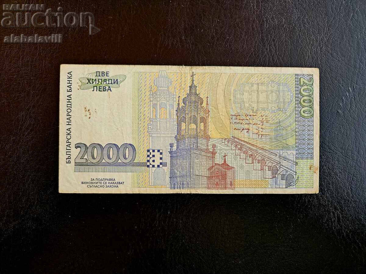 Βουλγαρία, 2 000 ( 2000 ) λέβα 1994 με τιμή € 44.99 | 87.99 BGN Βουλγαρία, 2 000 ( 2000 ) λέβα 1994 με τιμή € 44.99 | 87.99 BGN