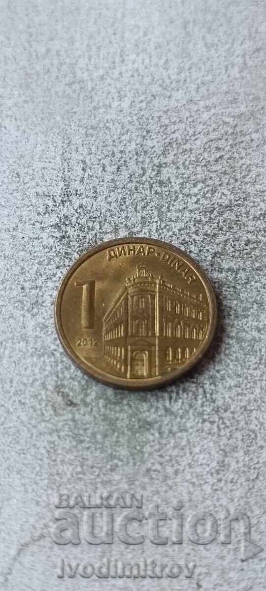 Σερβία 1 δηνάριο 2012 Σερβία 1 δηνάριο 2012