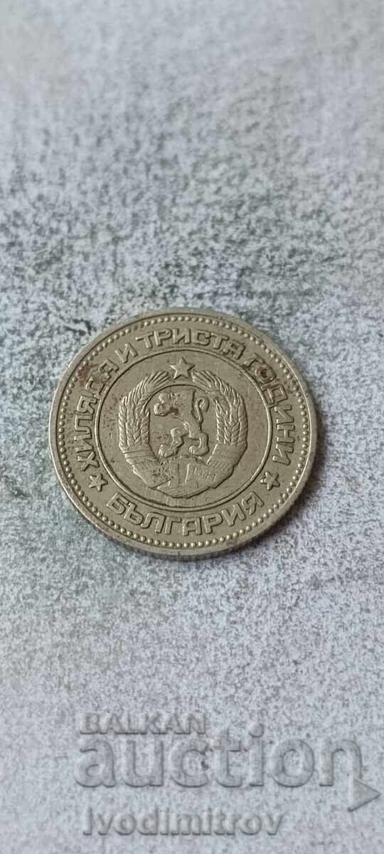20 cents 1981 with price € 13.36 | 26.13 BGN