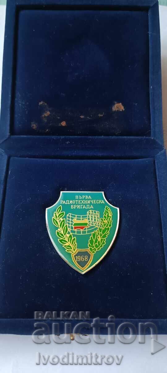 Плакет Първа радиотехническа бригада 1968