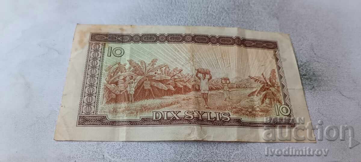 Γουινέα 10 σιλίς 1960 με τιμή € 7.38 | 14.43 BGN