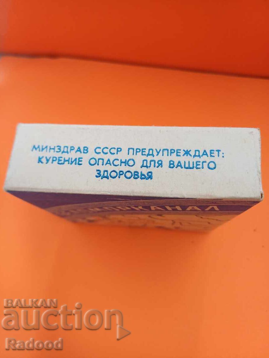Аукцион БЕЛОМОРКАНАЛ 25 бр