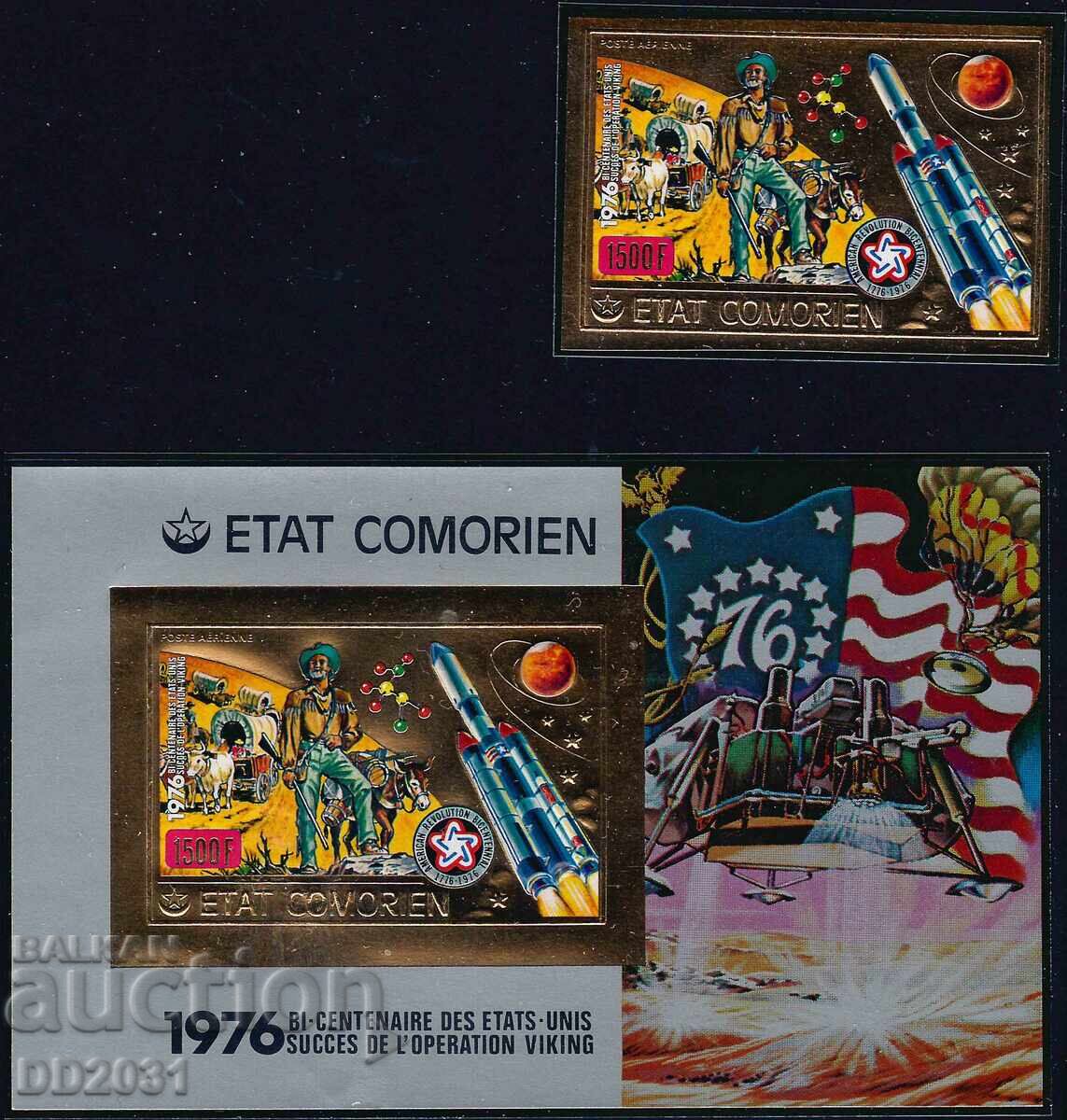 Insulele Comore 1976 - spațiu neperforat MNH Insulele Comore 1976 - spațiu neperforat MNH