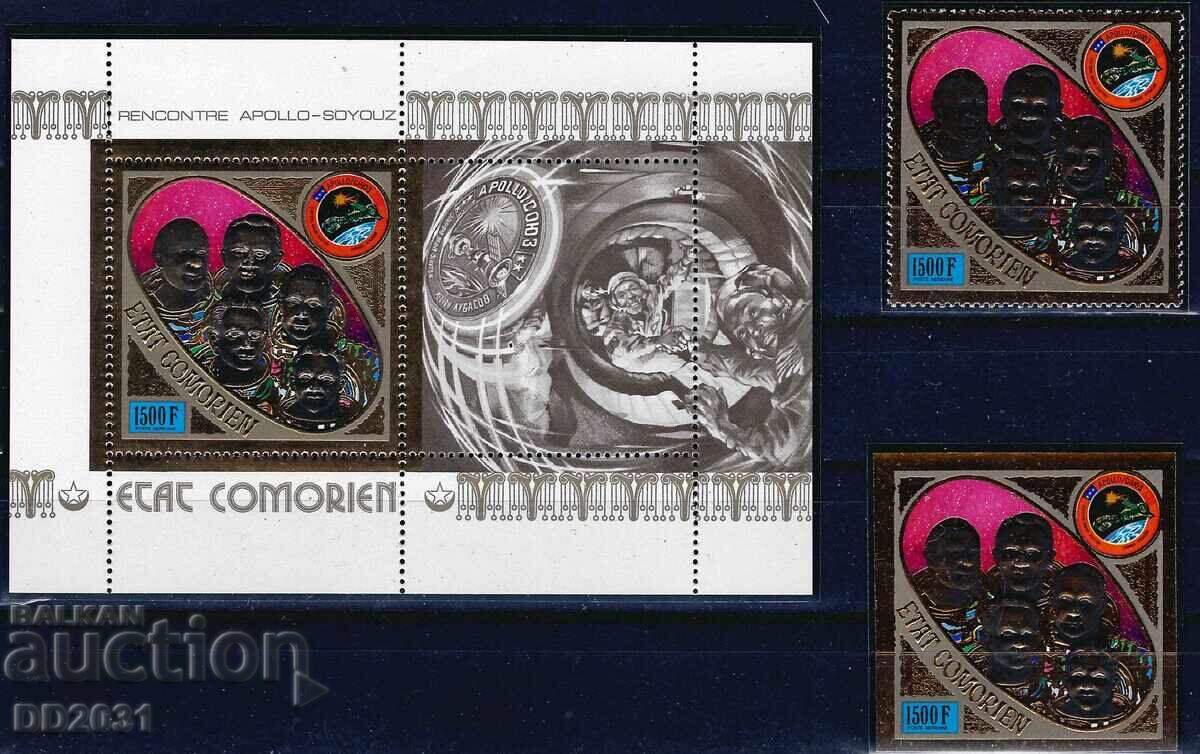Comoros 1975 - Space MNH