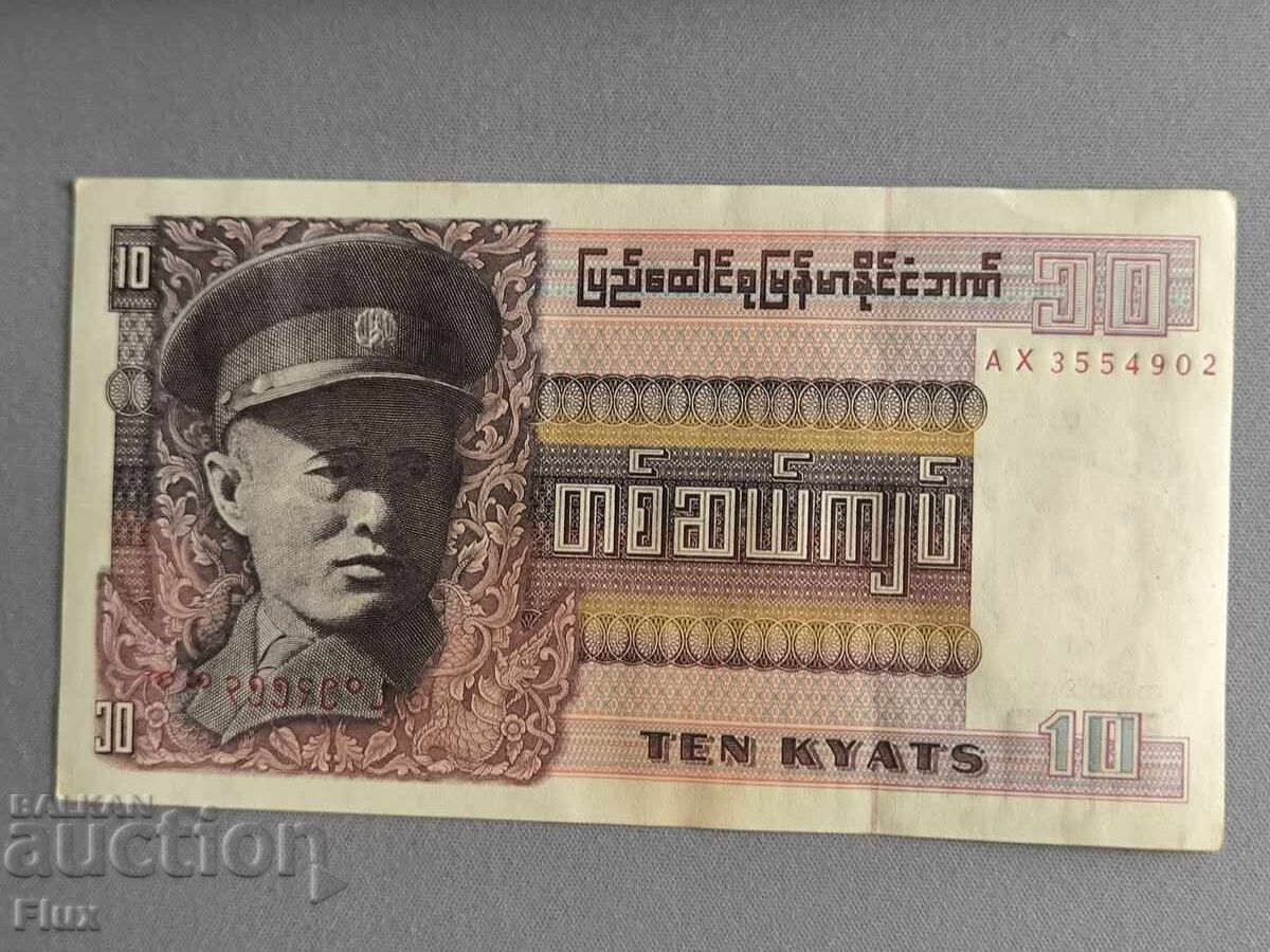 Banknote - Burma - 10 Kyats UNC | 1973