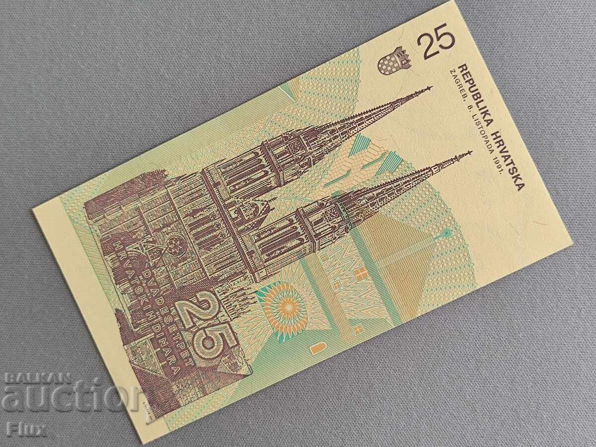 Банкнота - Хърватия - 25 динара UNC | 1991г. с цена € 1.15 | 2.25 лв.