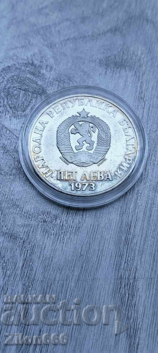 5 лева 1973 година