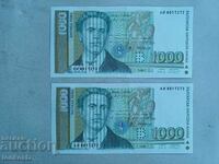 2 buc. A câte 1000 leva. Numere consecutive