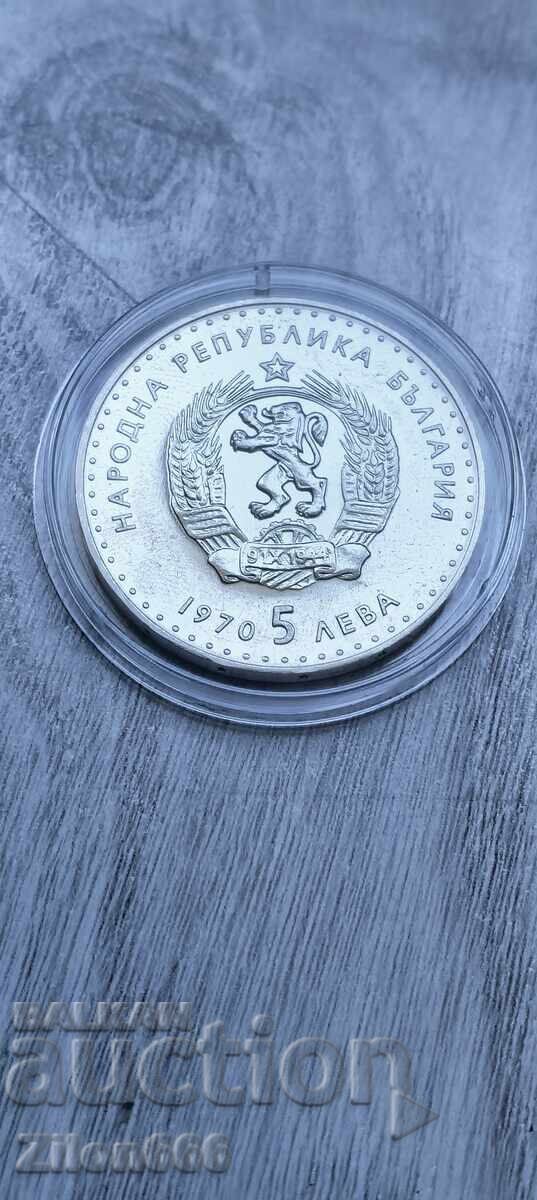 5 BGN 1970 Ivan Vazov