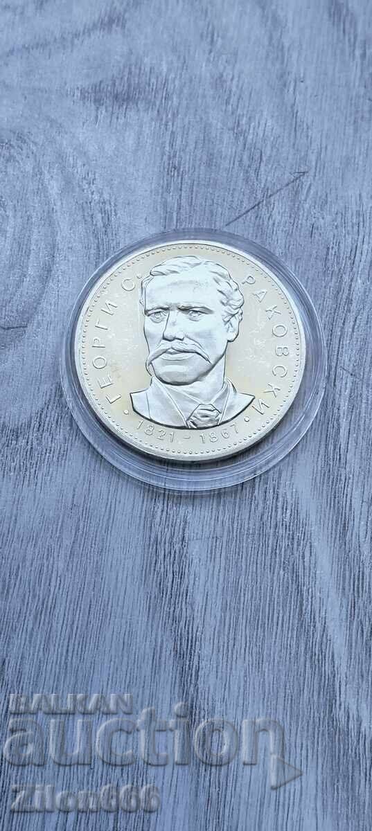 5 лева 1971 година Георги Раковски с цена € 45.00 | 88.01 лв.