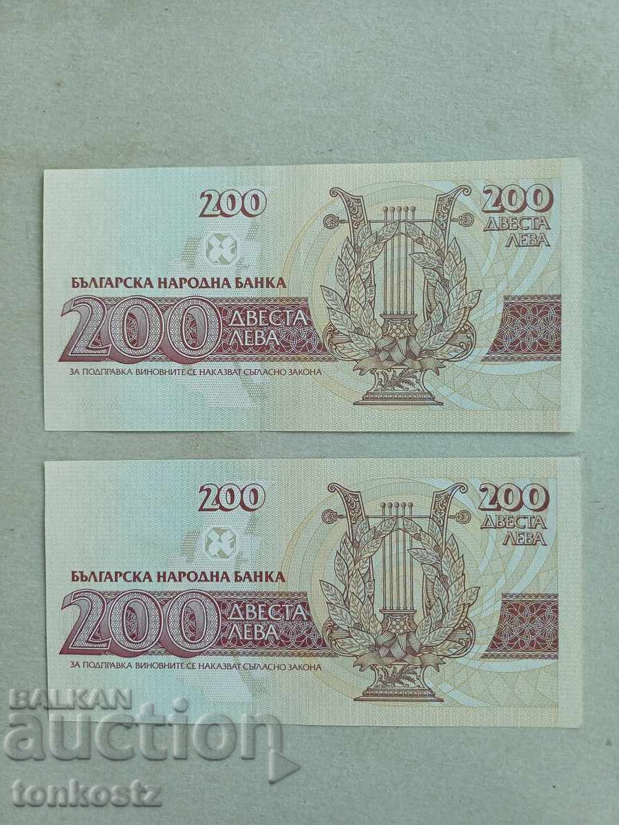 2 buc. a câte 200 leva. Neîndoite cu preț € 8.00 | 15.65 BGN