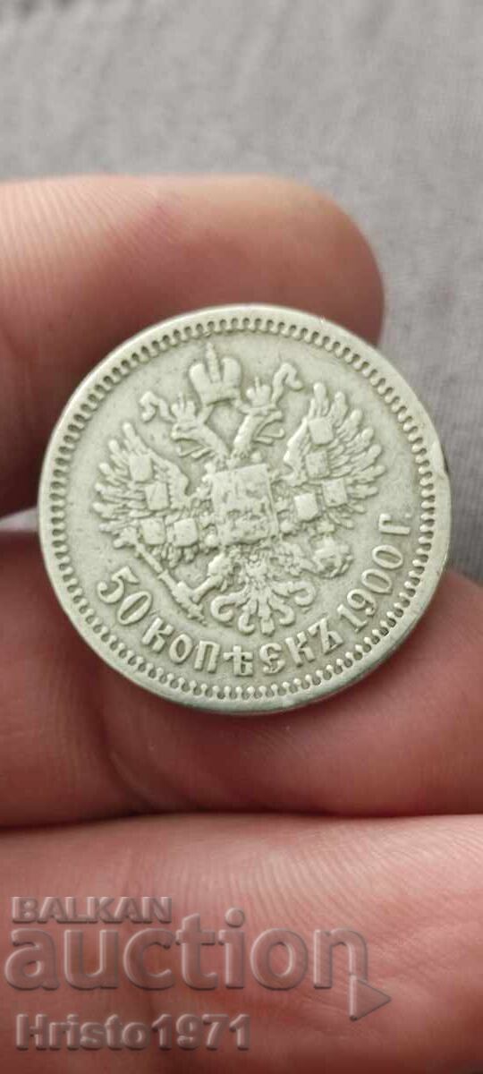 50 kopecks 1900 with price € 70.00 | 136.91 BGN