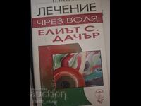Θεραπεία από τον Will Elliot S. Dacher