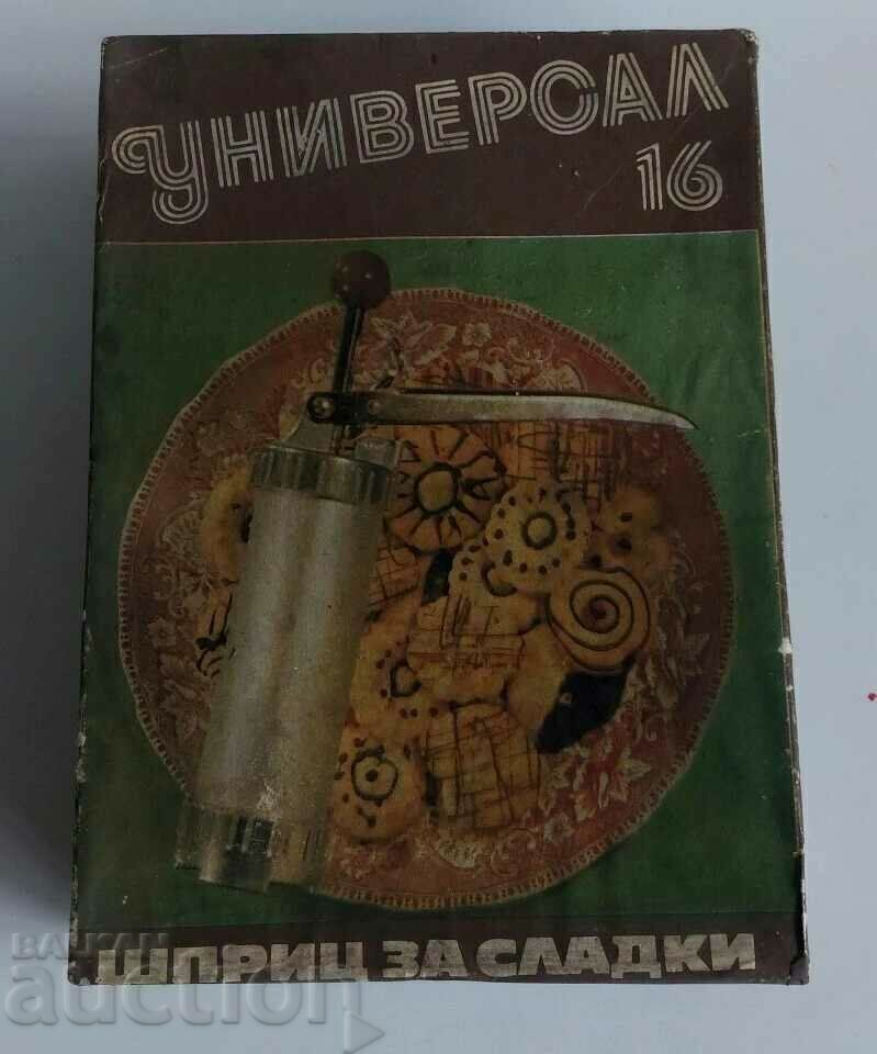 .1984 СОЦ ШПРИЦ ЗА СЛАДКИ УНИВЕРСАЛ с цена € 5.00 | 9.78 лв. .1984 СОЦ ШПРИЦ ЗА СЛАДКИ УНИВЕРСАЛ с цена € 5.00 | 9.78 лв.