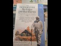 Πενήντα μεγάλοι στοχαστές, τόμος πρώτος