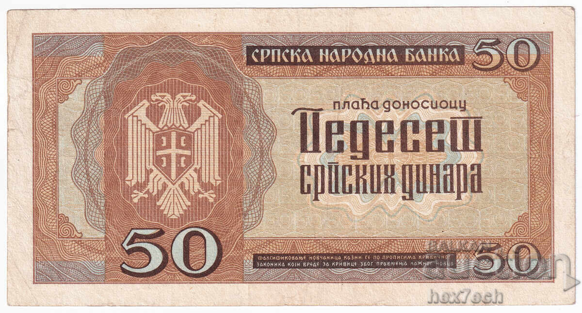 Δημοπρασία ❤️ ⭐ Σερβία 1942 50 δηνάρια ⭐ ❤️ Δημοπρασία ❤️ ⭐ Σερβία 1942 50 δηνάρια ⭐ ❤️