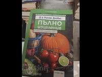 Πλήρης θεραπεία: Ζωή χωρίς σιτηρά, Δρ. Γουίλιαμ Ντέιβις