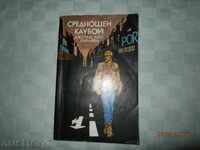 D.L. HURLIHY MIDNIGHT COWBOY