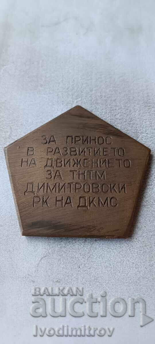 Plaque Labor and learning - learning and labor with price € 17.00 | 33.25 BGN Plaque Labor and learning - learning and labor with price € 17.00 | 33.25 BGN