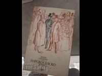 Τσάρσκογιε Σελό. Πρωινό Γιούρι Ναγκίμπιν