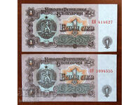 1 lev, Bulgaria, 1974 - 2 buc