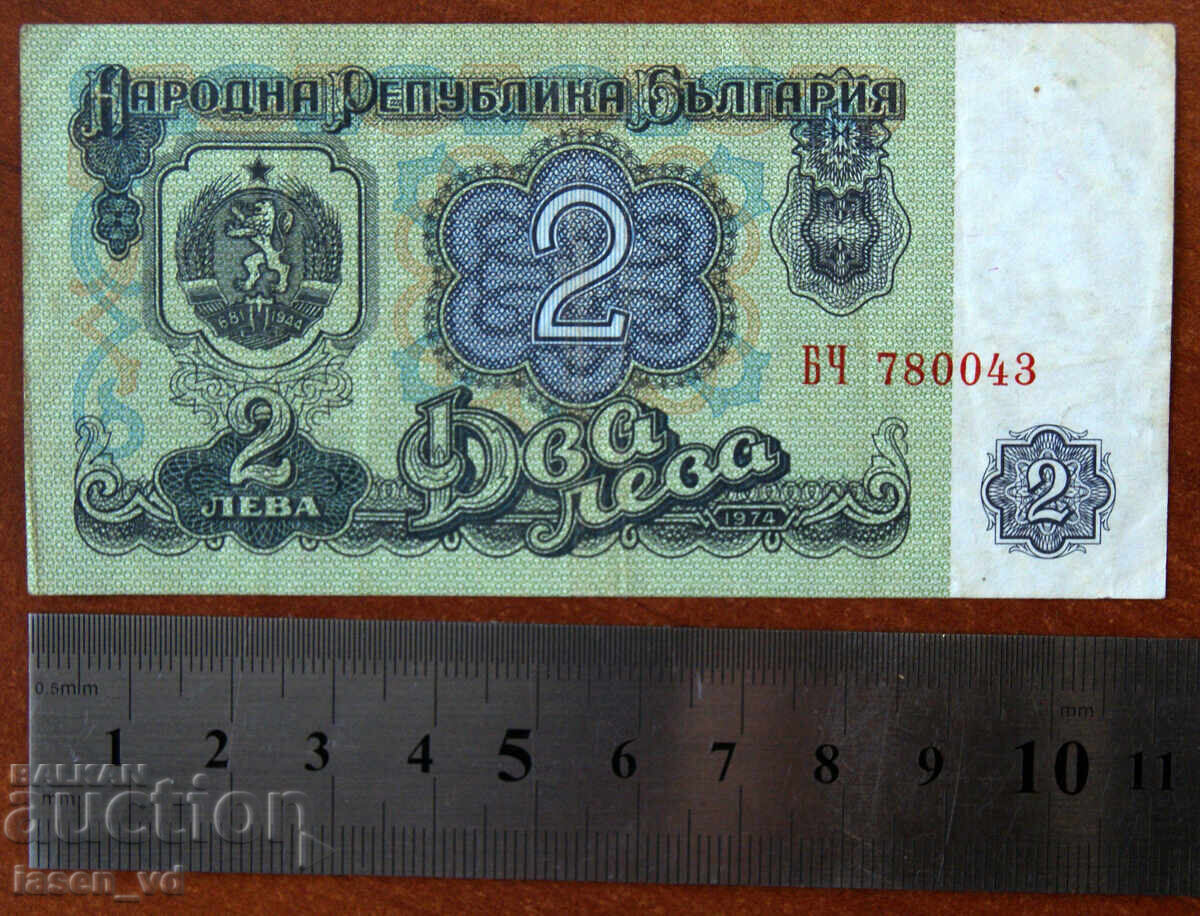 2 leva, Bulgaria, 1974 cu preț € 0.01 | 0.02 BGN