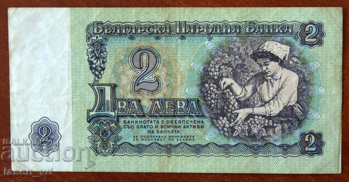 Licitație 2 leva, Bulgaria, 1974