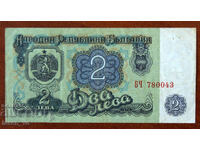 2 leva, Bulgaria, 1974