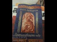 Cerul care se întunecă, Paul Doherty
