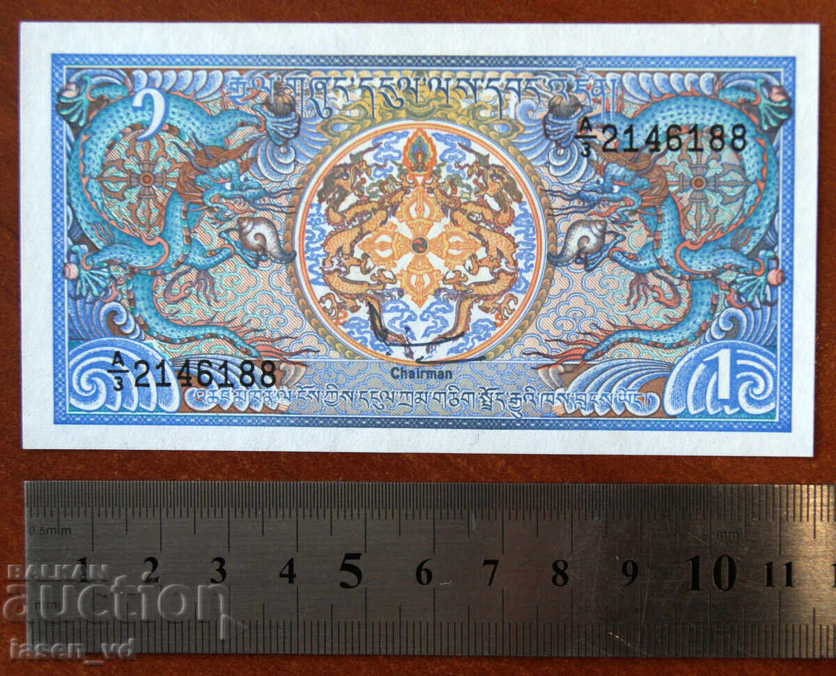 1 нгултрум, Бутан, 1986 г. с цена € 0.21 | 0.41 лв. 1 нгултрум, Бутан, 1986 г. с цена € 0.21 | 0.41 лв.
