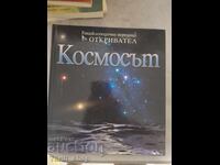 Serie enciclopedică Explorator Cosmosul