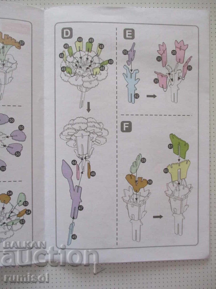 Οδηγίες για 3D παζλ Flower Bouquet με τιμή € 0.29 | 0.57 BGN