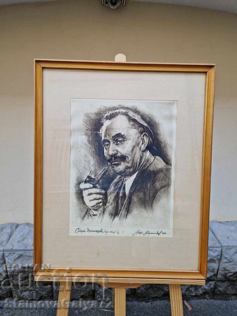 Georgi Gerasimov - Εύρημα, αυθεντικός πίνακας ζωγραφικής, ξηρή και Georgi Gerasimov - Εύρημα, αυθεντικός πίνακας ζωγραφικής, ξηρή και