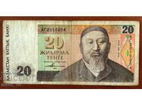 20 τένγκε, Καζακστάν, 1993