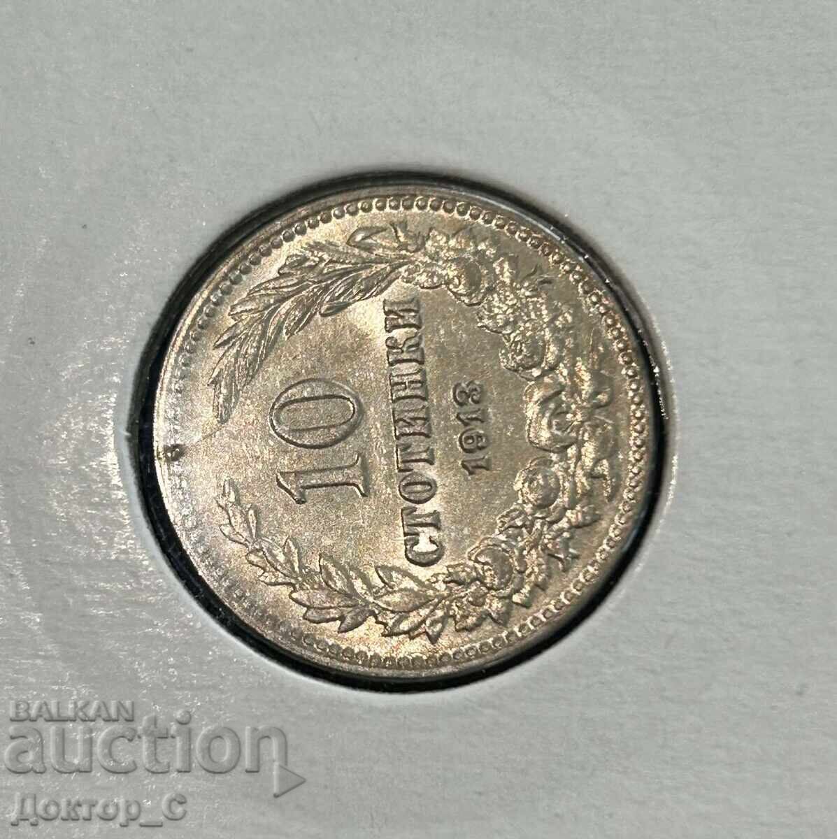 10 stotinki 1913 UNC ștampilă cu preț € 10.00 | 19.56 BGN