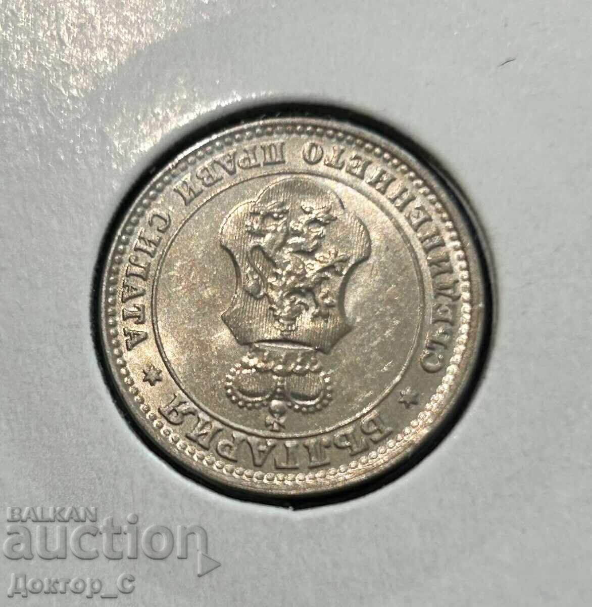 10 stotinki 1913 UNC ștampilă - 6