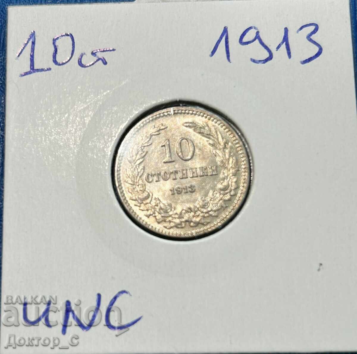 10 stotinki 1913 UNC ștampilă