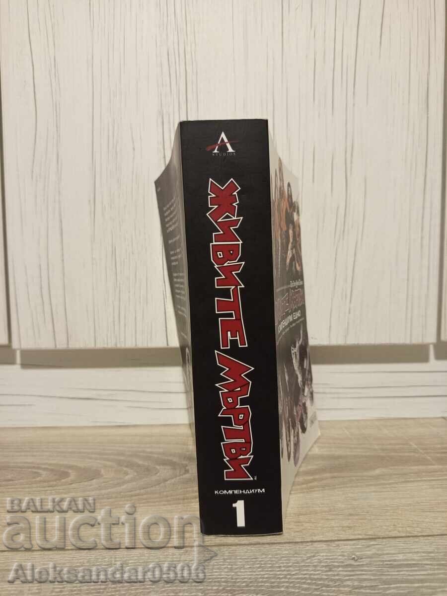 The Walking Dead Compendium 1 with price € 35.79 | 70.00 BGN The Walking Dead Compendium 1 with price € 35.79 | 70.00 BGN