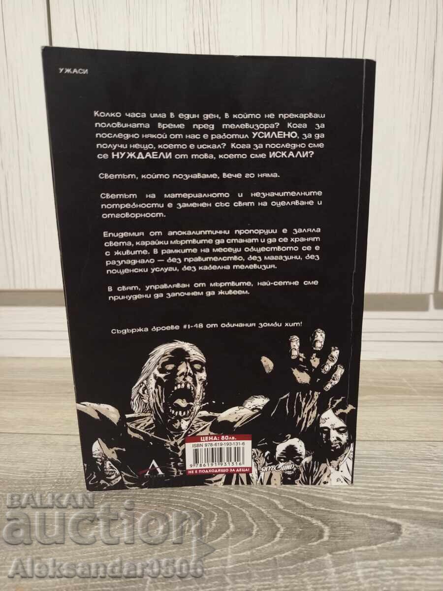 Auction The Walking Dead Compendium 1 Auction The Walking Dead Compendium 1