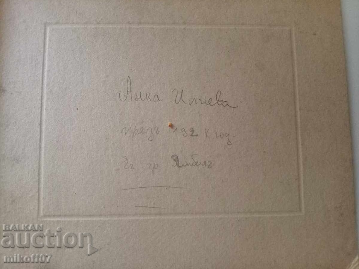 Аукцион Снимка картон фотография Ямбол 1924 г.