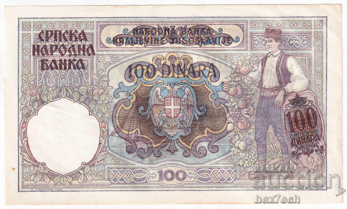 Аукцион ❤️ ⭐ Сърбия 1941 100 динара ⭐ ❤️ Аукцион ❤️ ⭐ Сърбия 1941 100 динара ⭐ ❤️