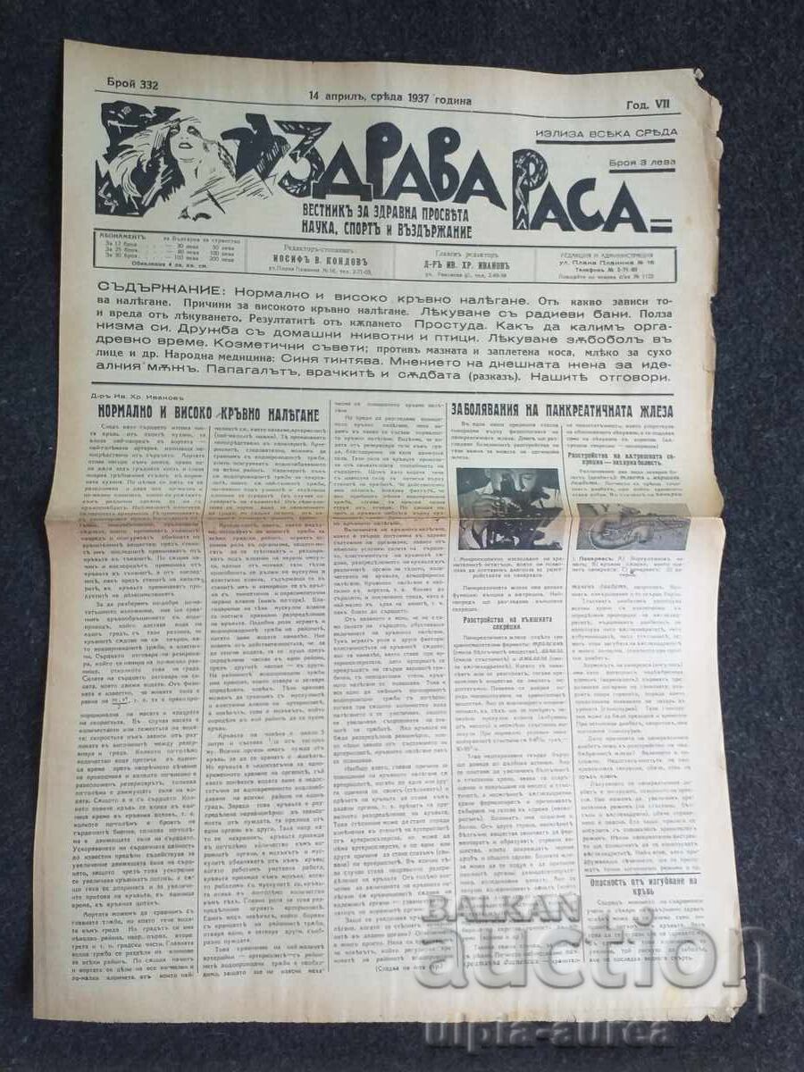 1937 RASĂ SĂNĂTOASĂ