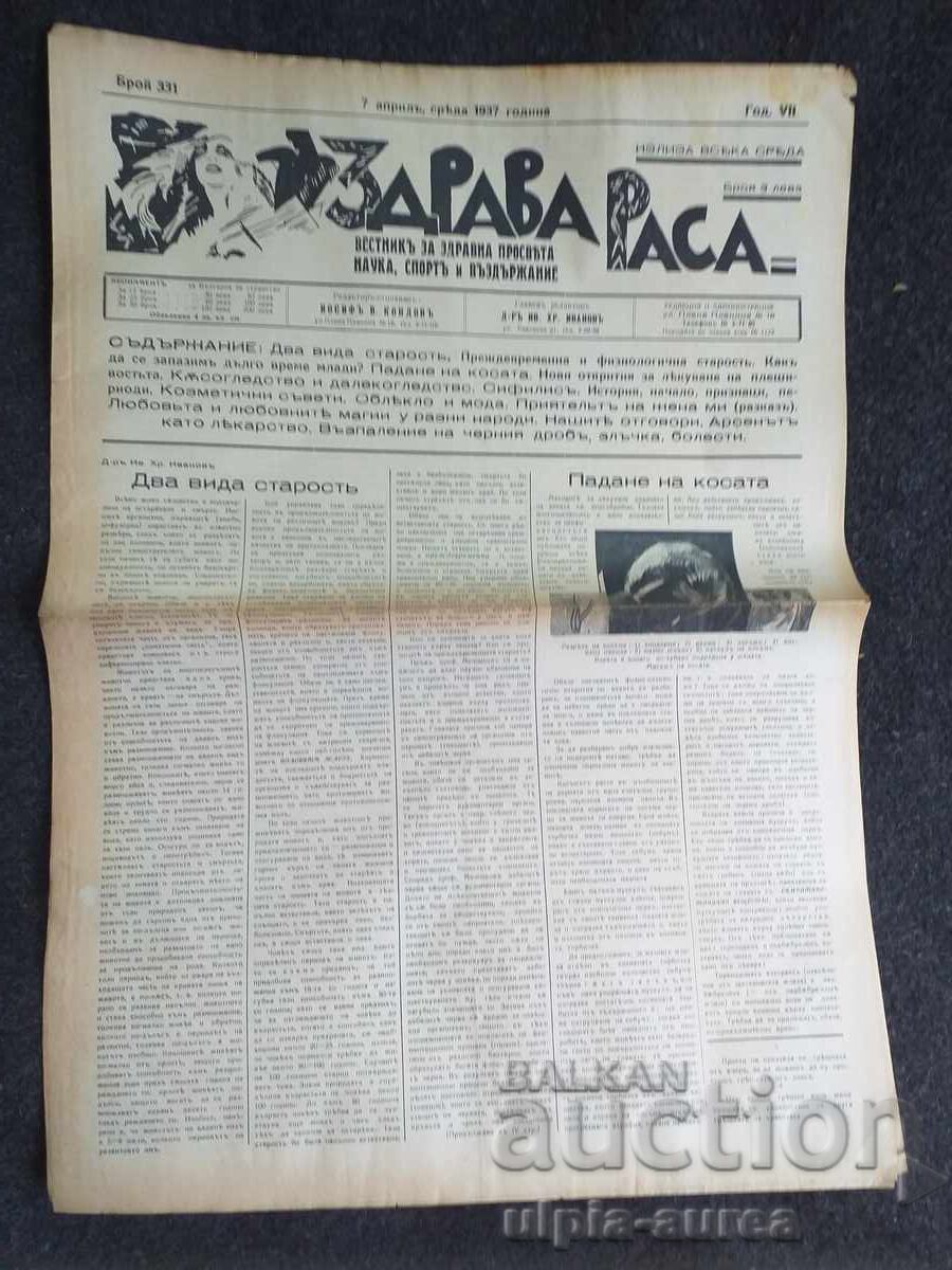 1937 RASĂ SĂNĂTOASĂ