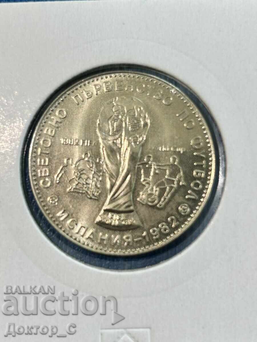 Παράδοση 1 lev 1980 SPΦ Ισπανία '82 UNC ΚΟΥΡΙΟΖ με δώρο