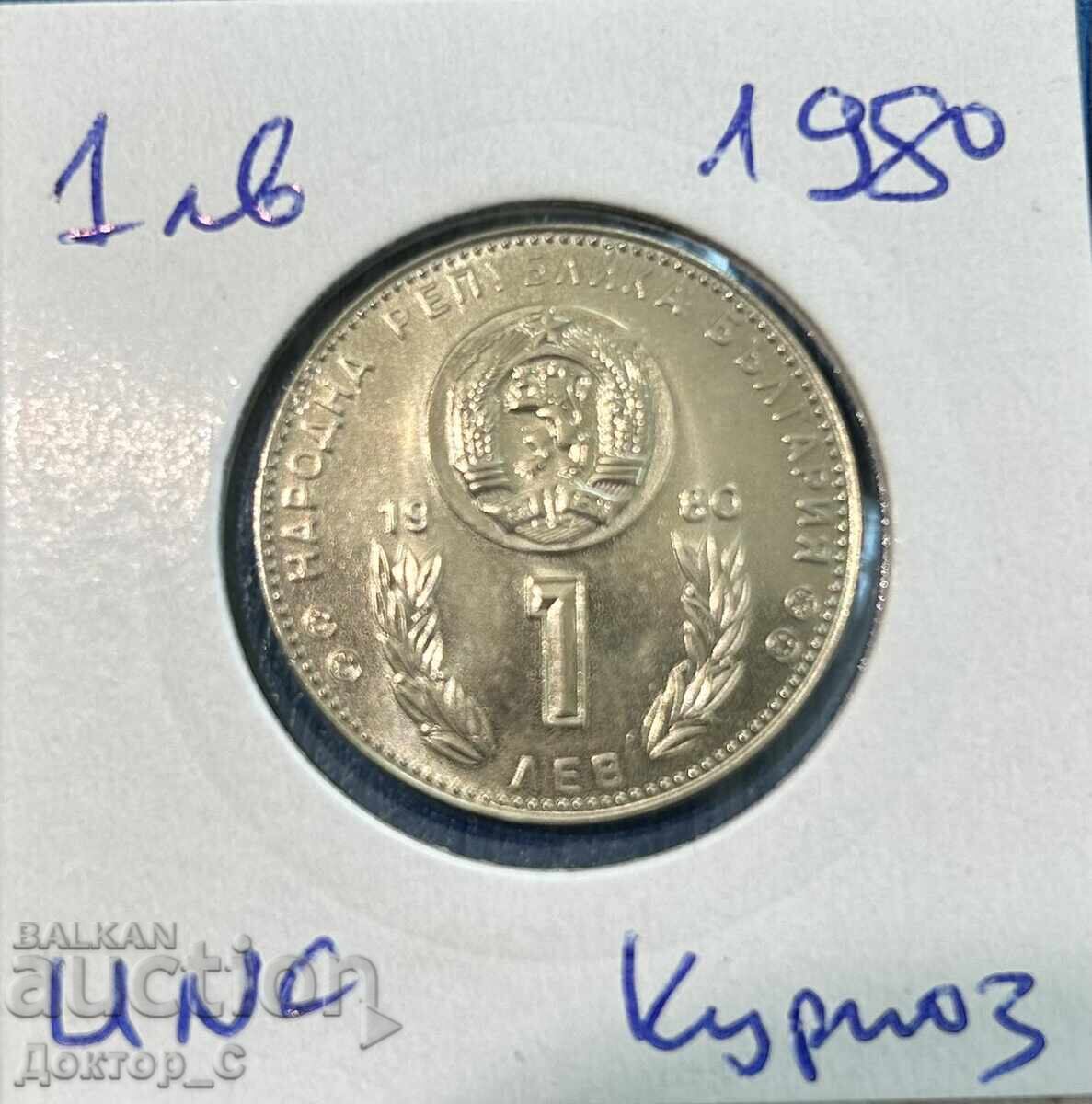 1 lev 1980 SPΦ Ισπανία '82 UNC ΚΟΥΡΙΟΖ με δώρο