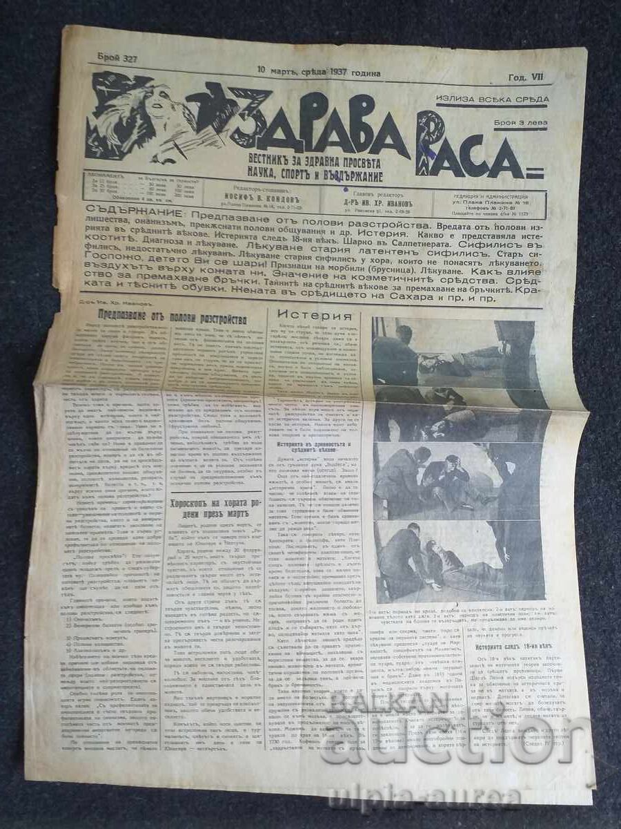 1937 RASĂ SĂNĂTOASĂ