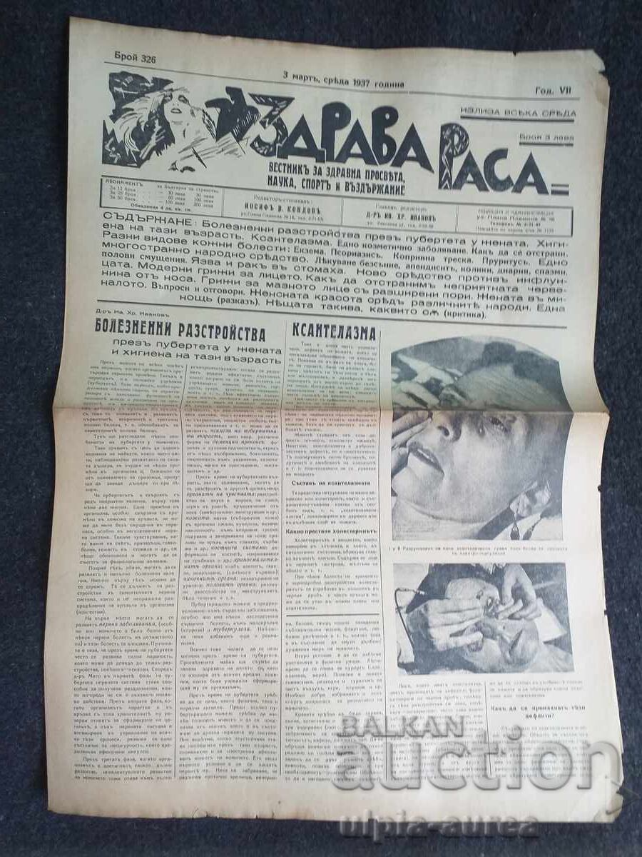1937 RASĂ SĂNĂTOASĂ