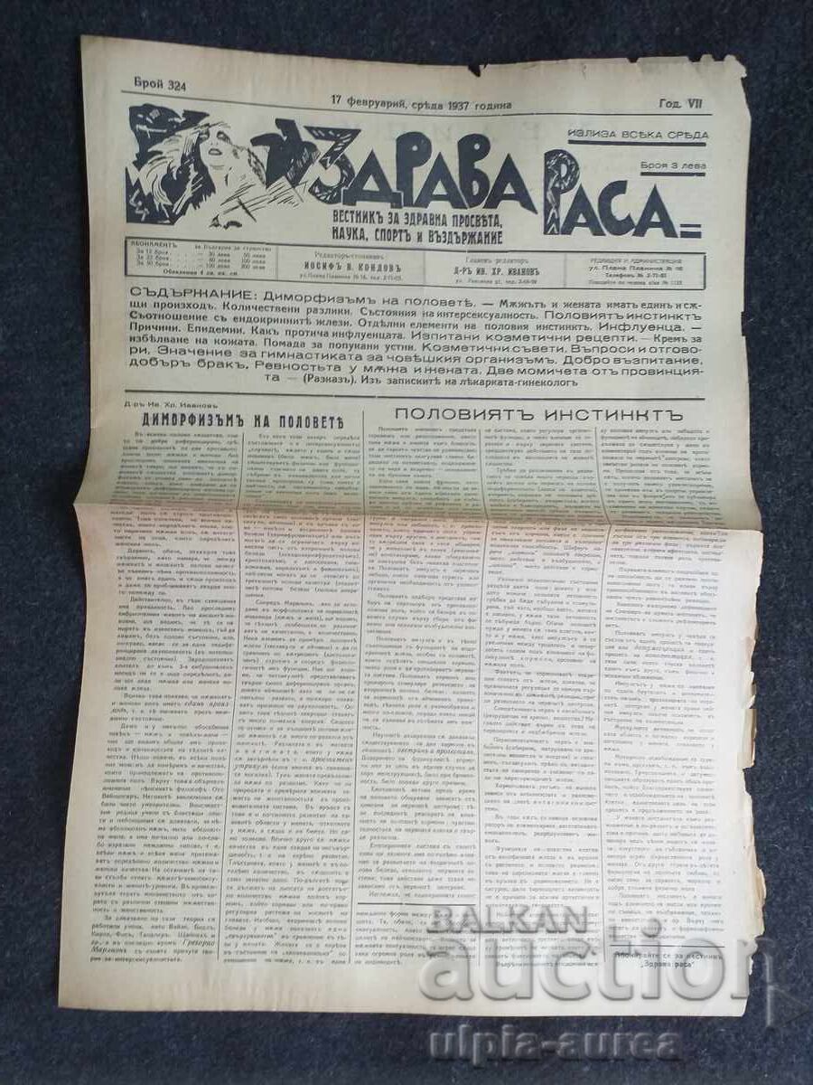 1937 RASĂ SĂNĂTOASĂ