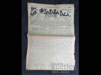 1937 HEALTHY RACE