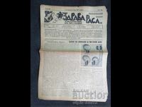 1937 HEALTHY RACE